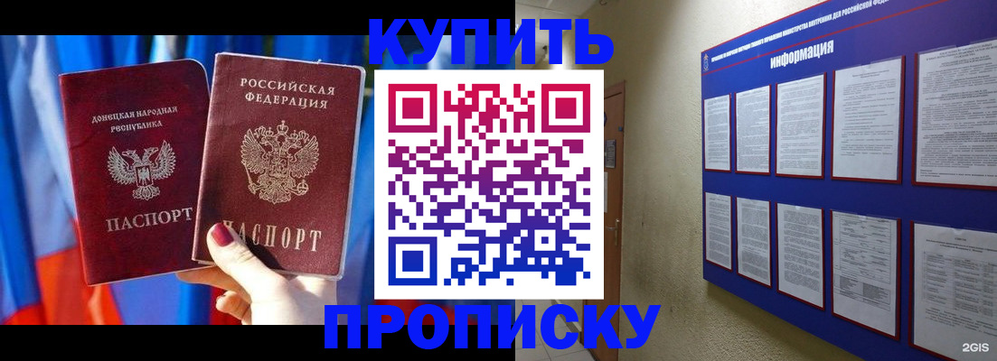 временная регистрация собственник в Буйнакске