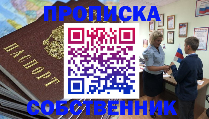 временная регистрация для всех в Буйнакске