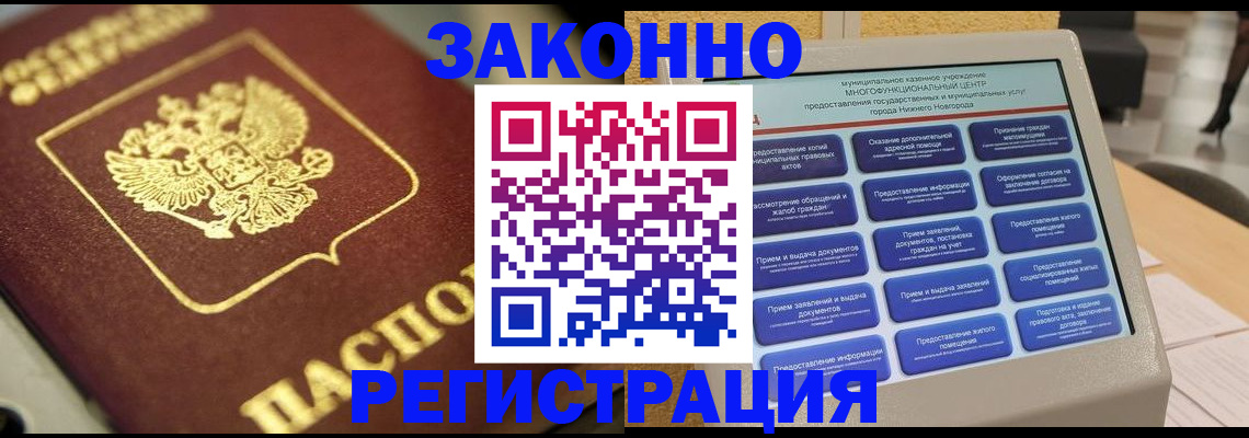 временная регистрация 2025 в Буйнакске