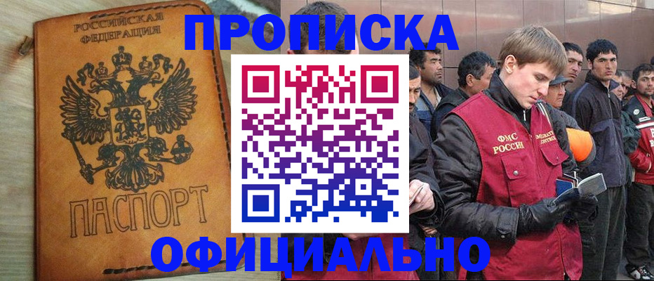 временная регистрация недорого в Буйнакске