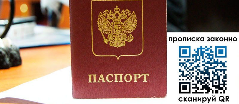 регистрация в Буйнакске